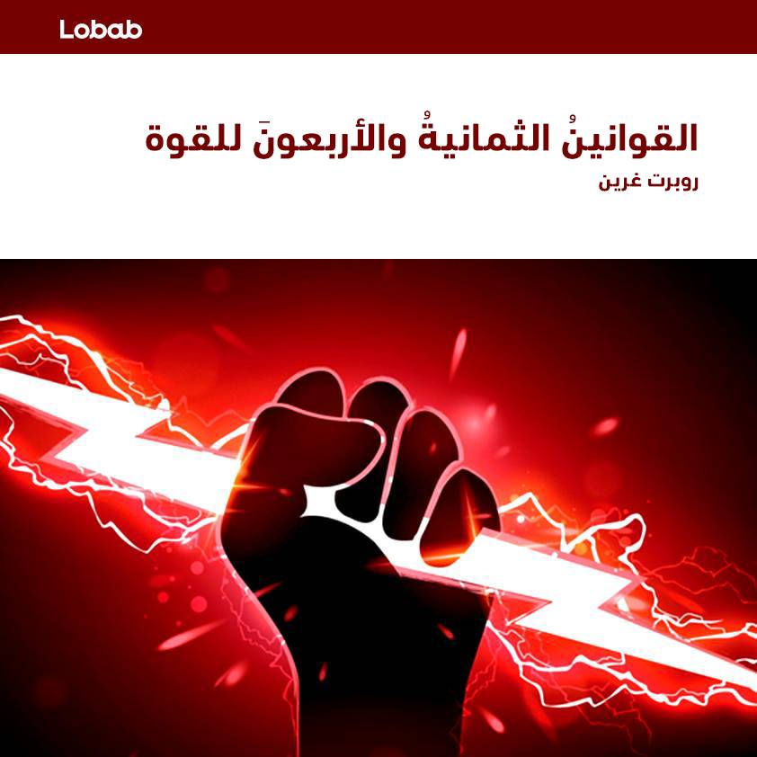 Politics & Economics