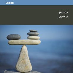 توسع