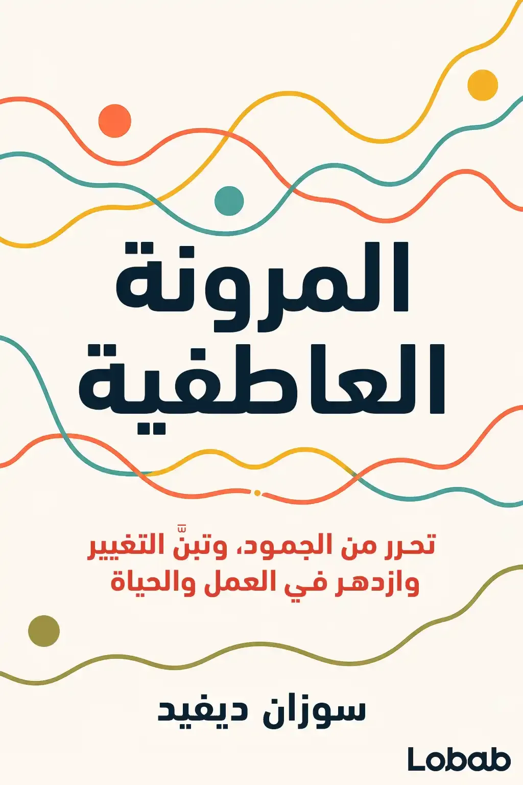 الزواج والعلاقات