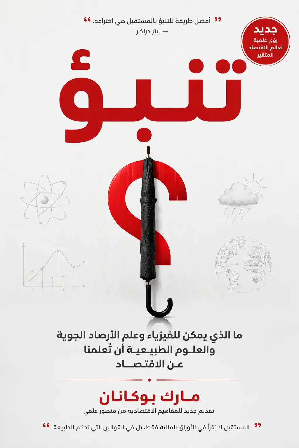 مذهلة ومثيرة للعقل
