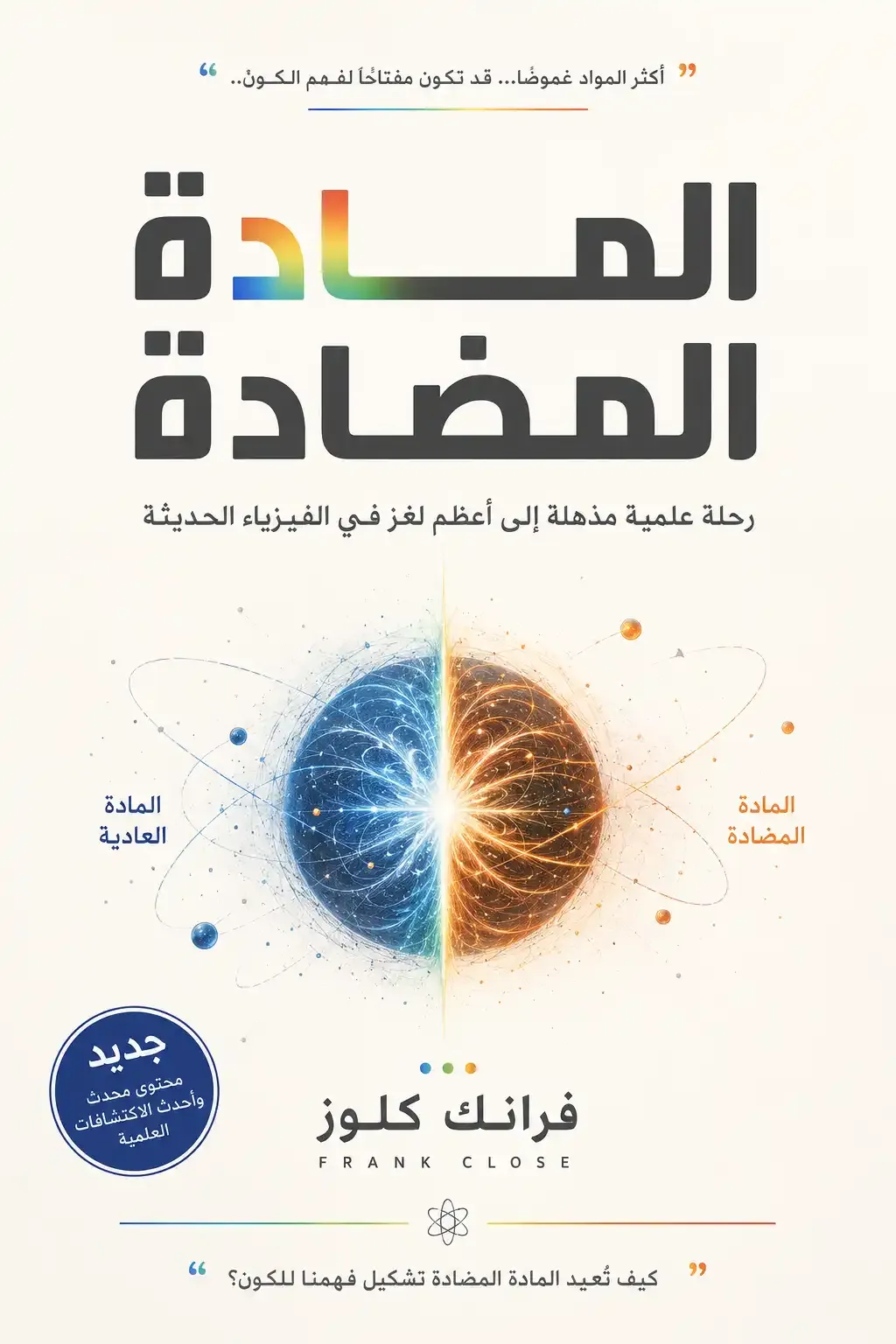 الرواقية والفلسفة القديمة