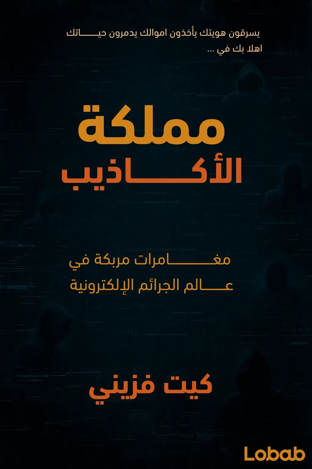 البودكاست وصناعة المحتوى