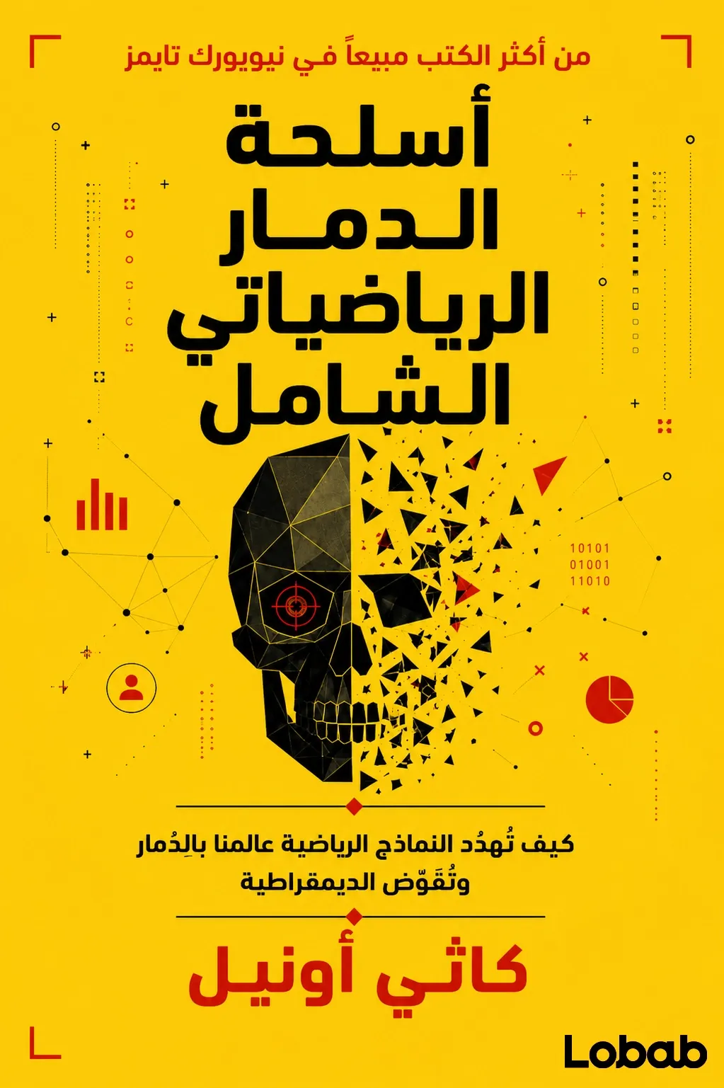 وادي السيليكون وعمالقة التكنولوجيا