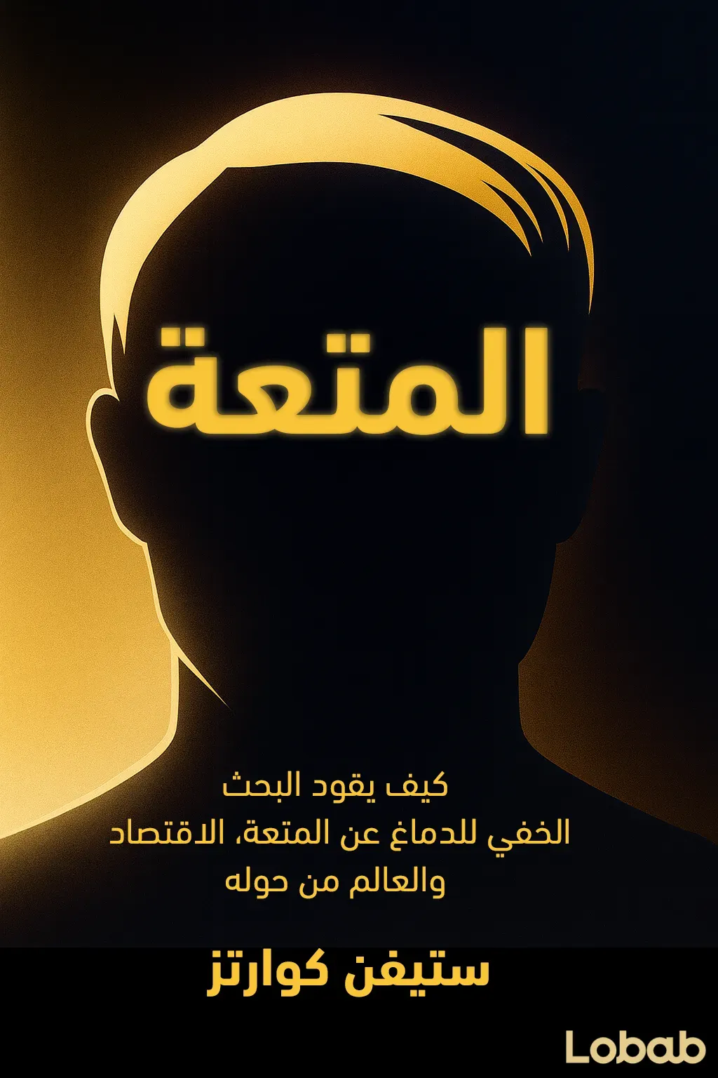 البودكاست وصناعة المحتوى