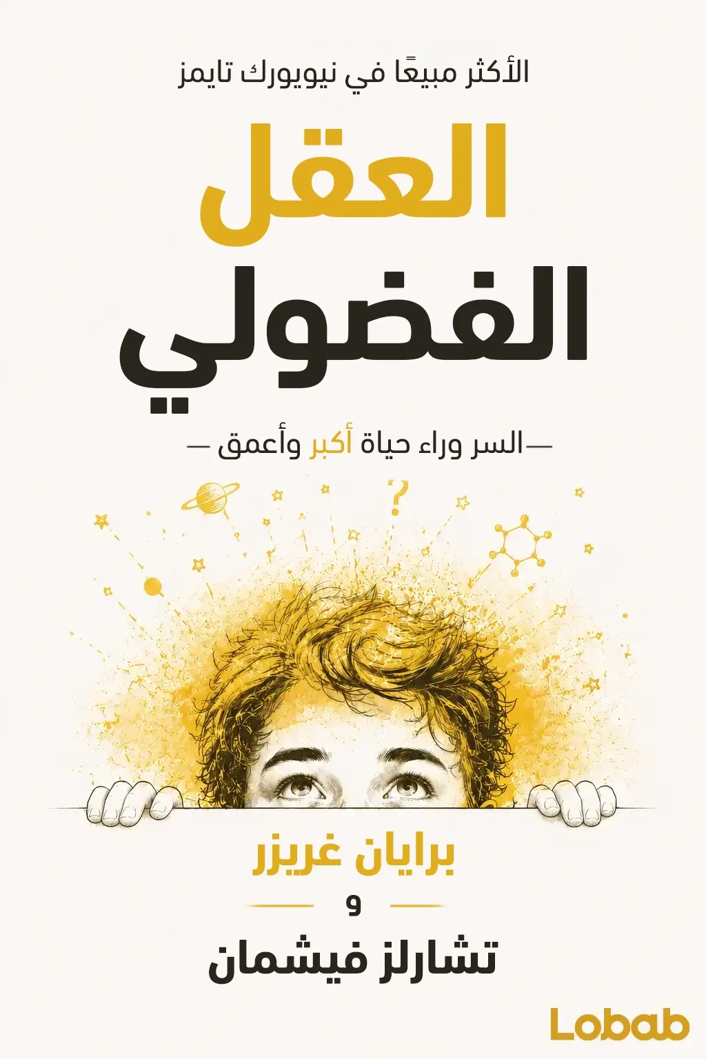 الزواج والعلاقات