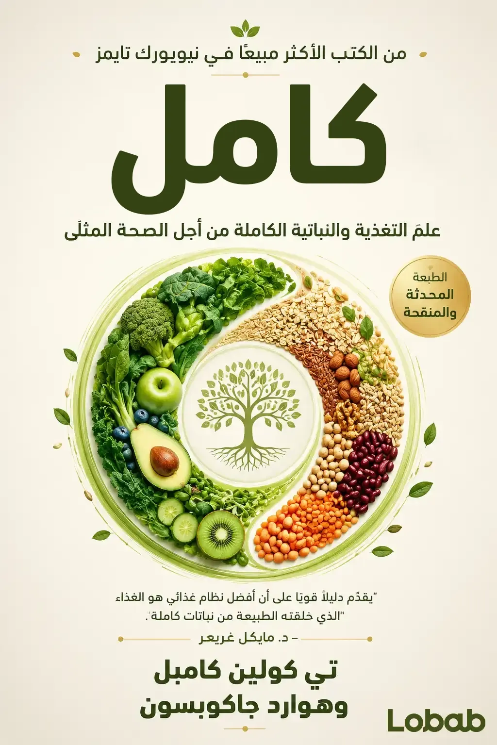 تغير المناخ والبيئة