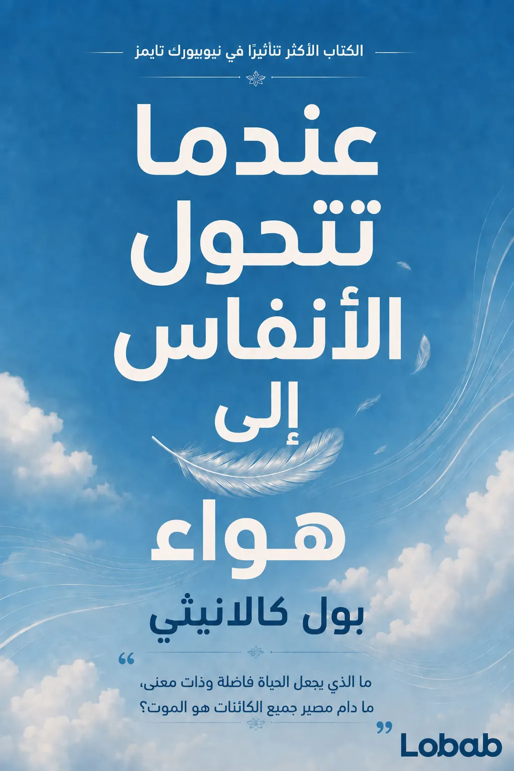 الفضاء وعلم الفلك