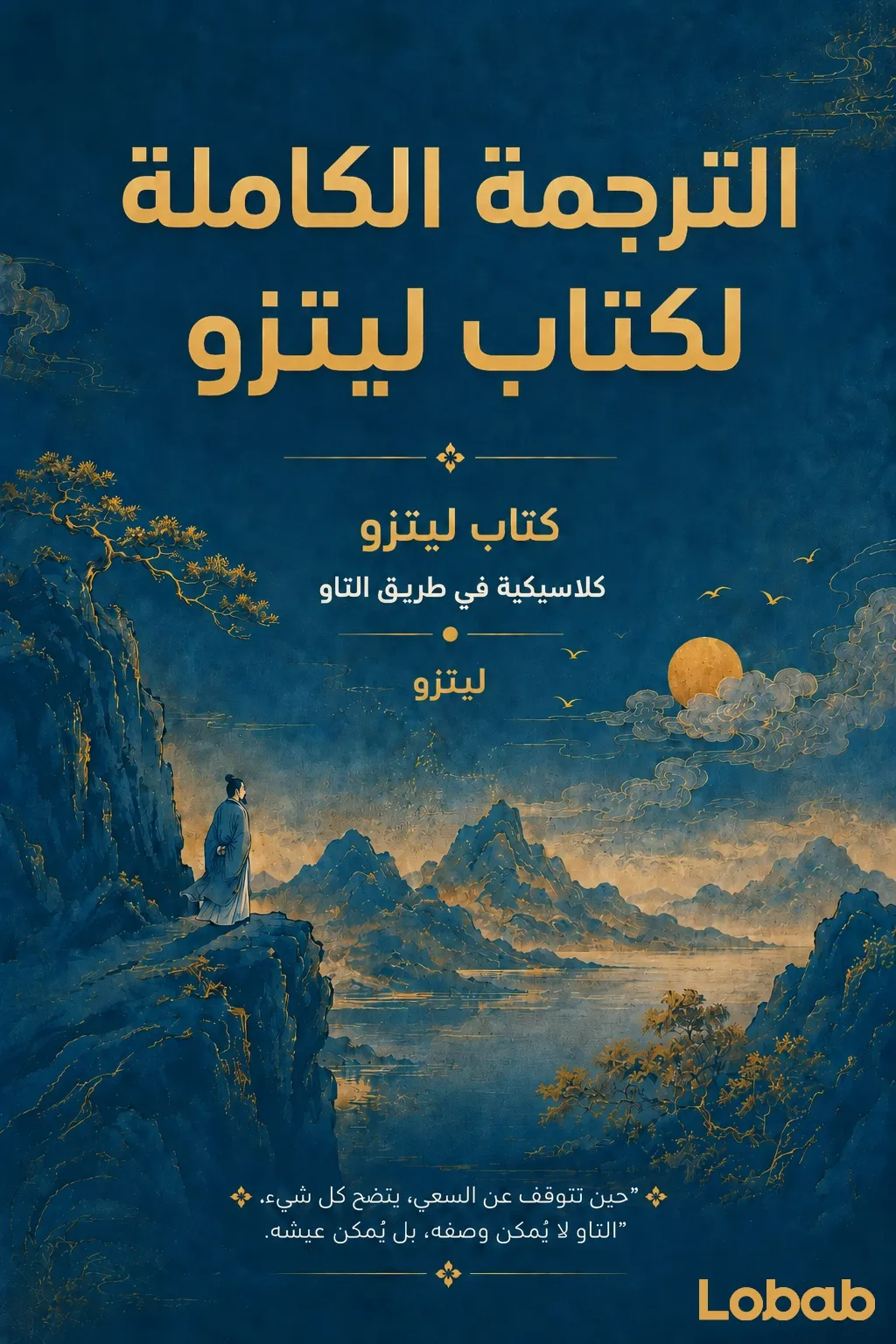 تاريخ آسيا وثقافتها