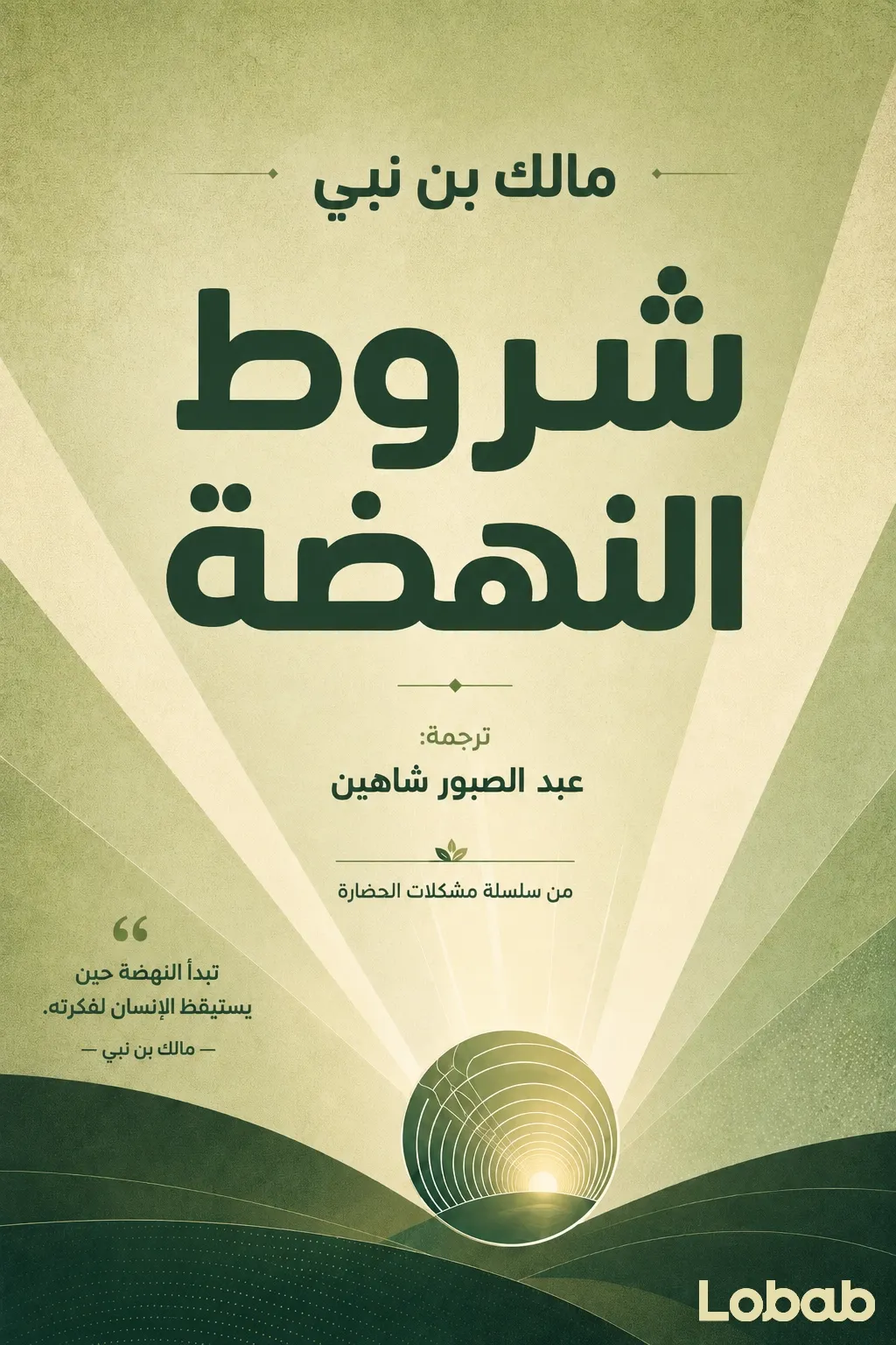 التاريخ الأوروبي