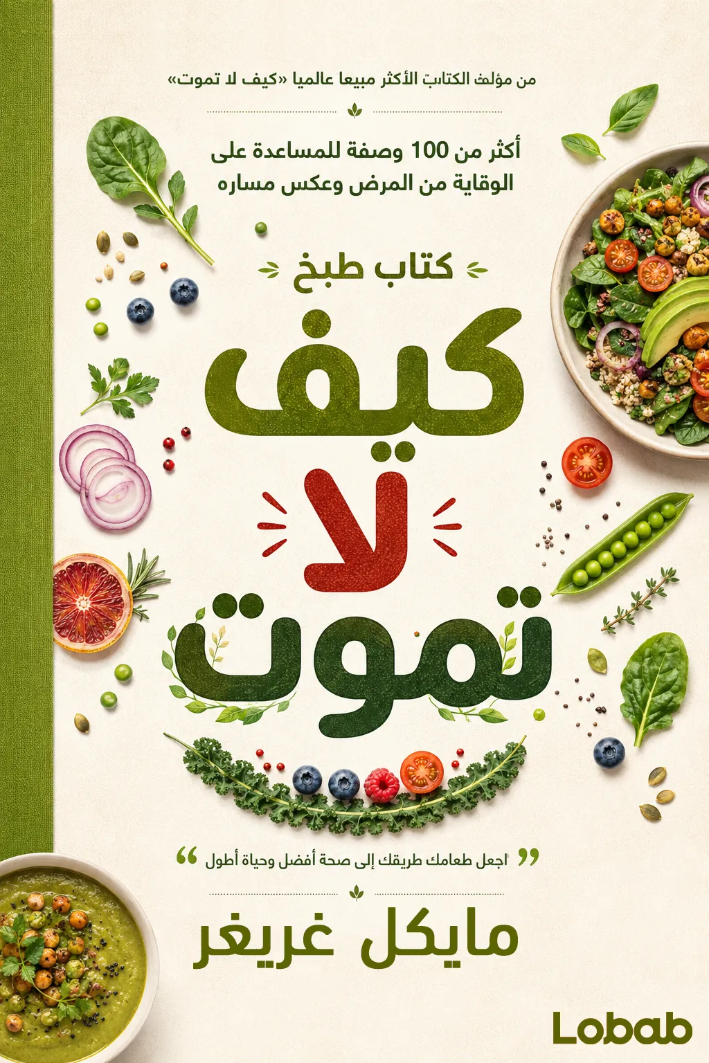 الطعام والطبخ وفن الطهي