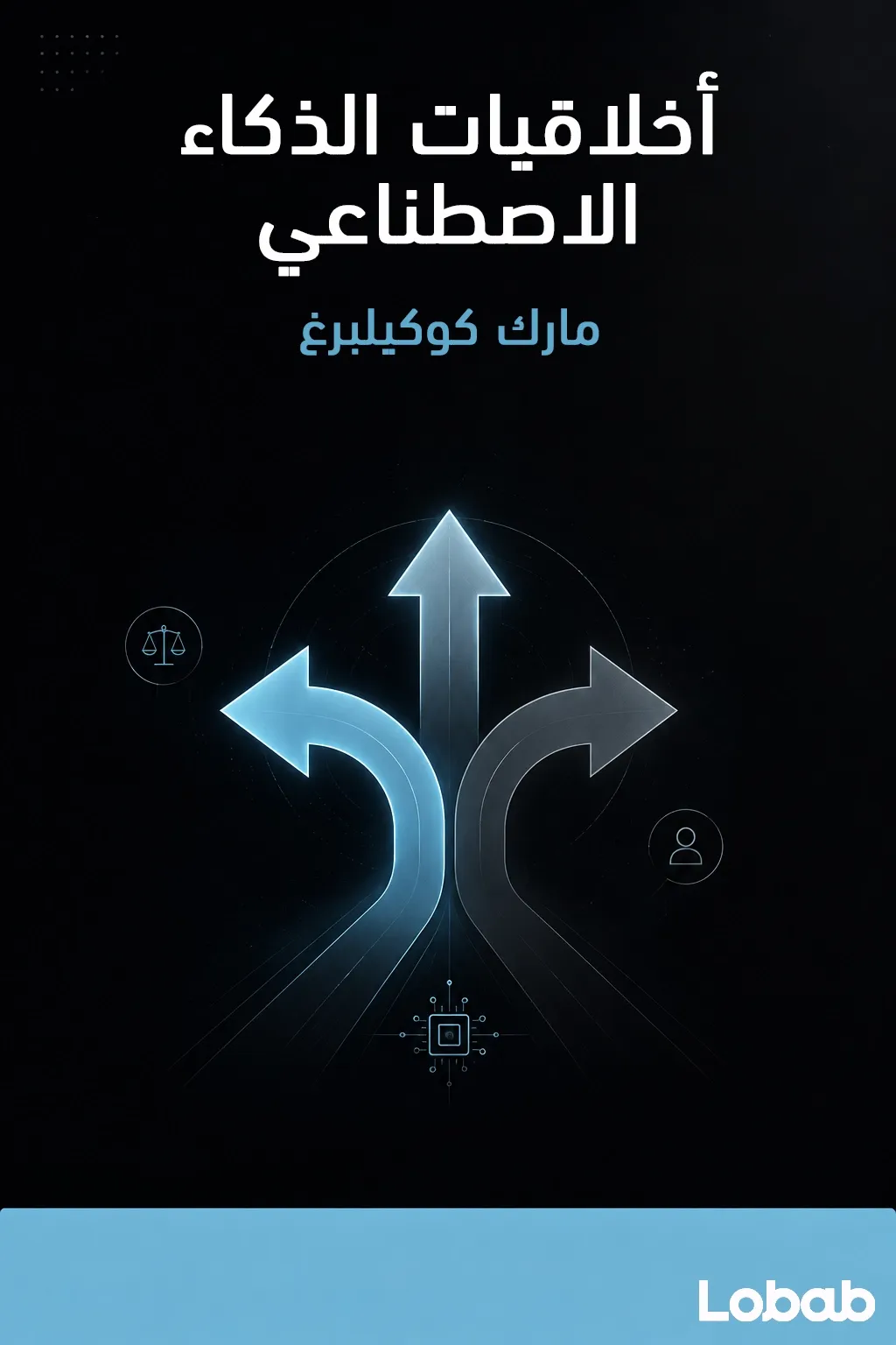 الجريمة والقانون والعدالة