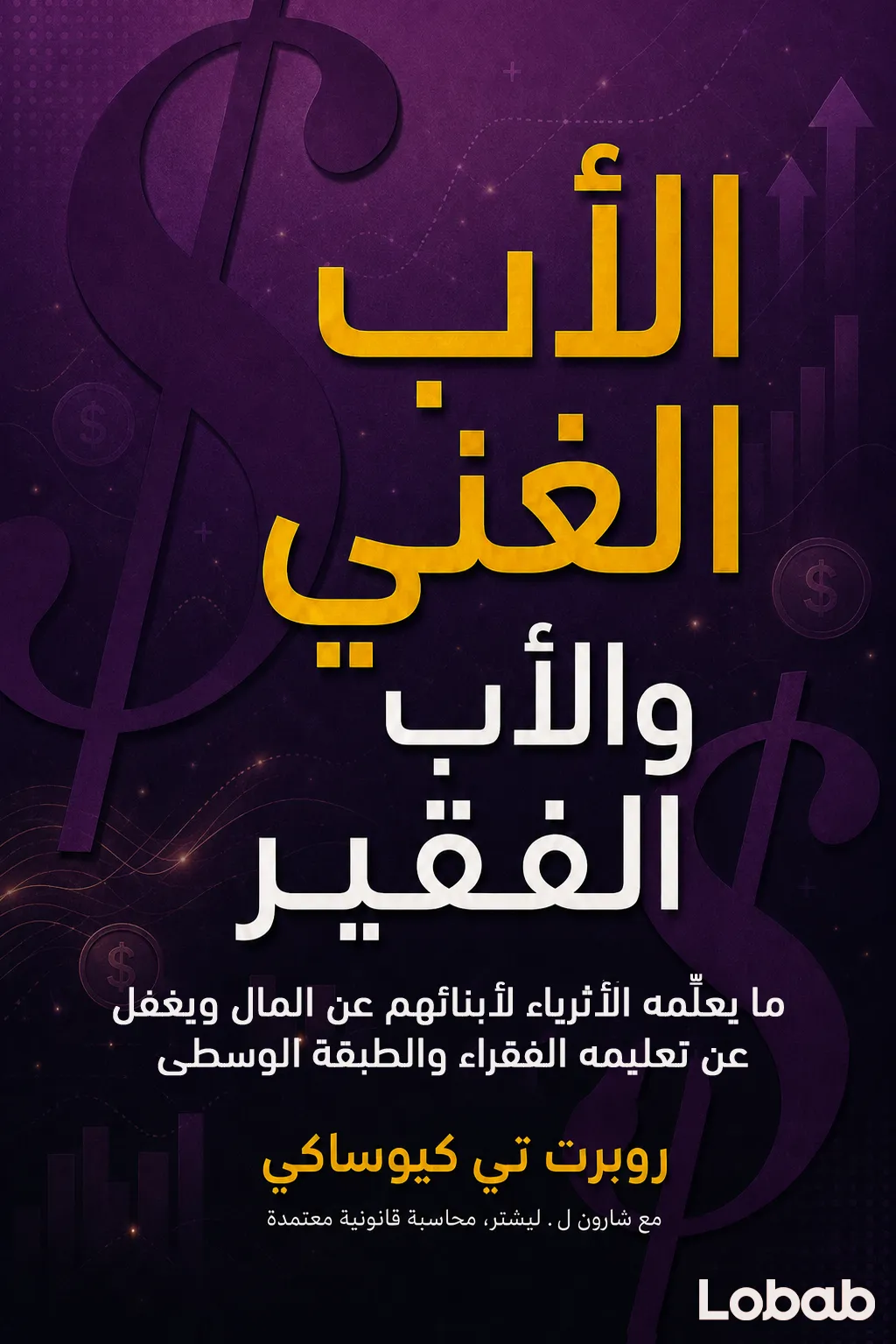 التعليم والتعلم