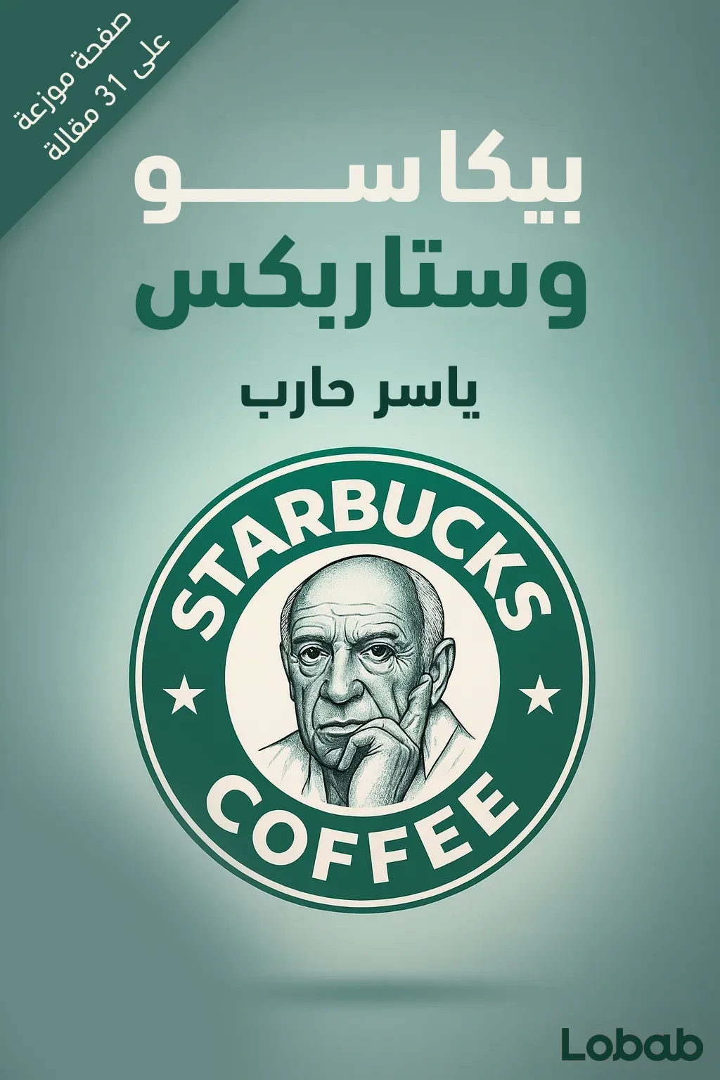 التسويق والمبيعات
