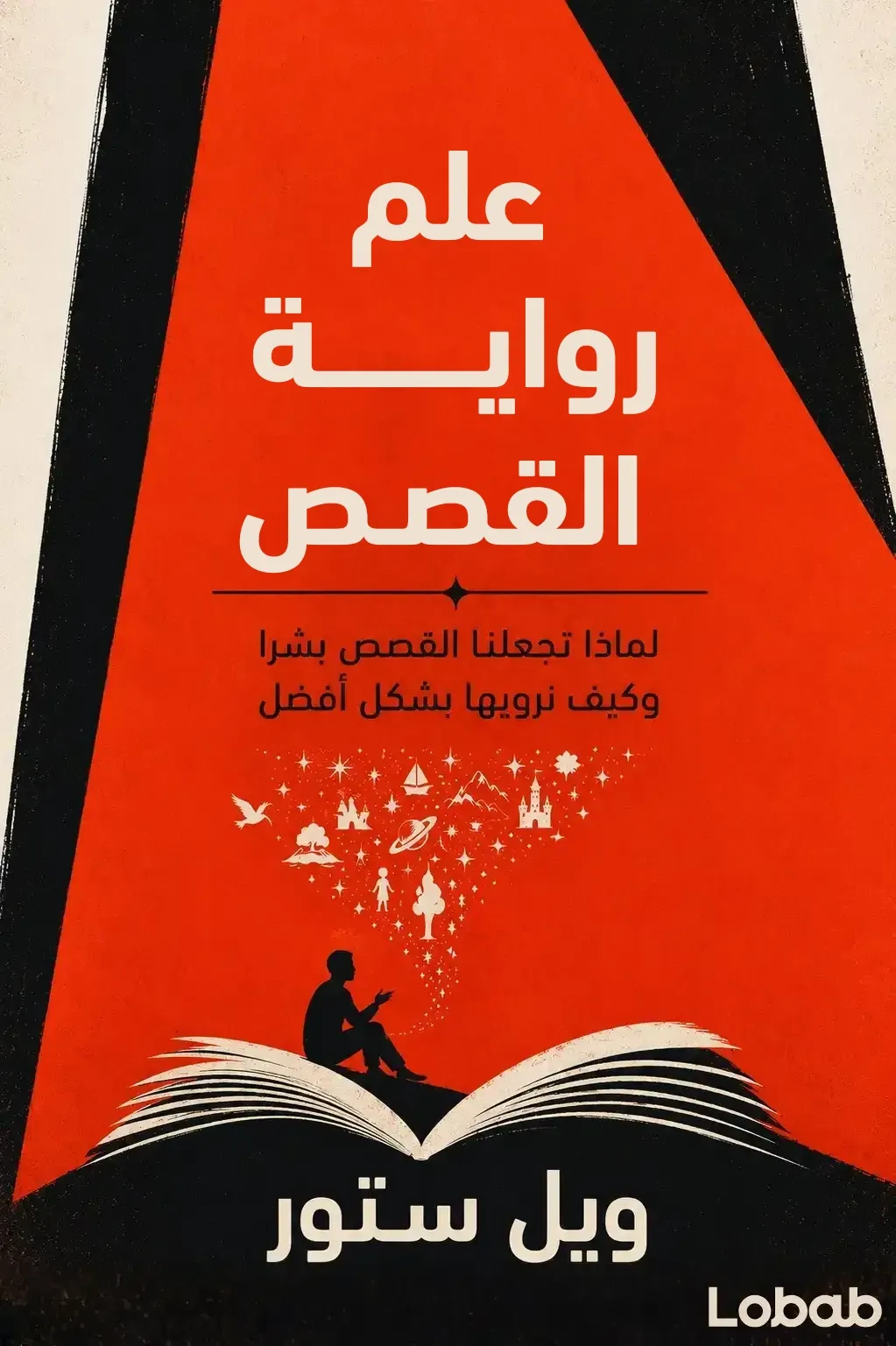 اللغة واللسانيات