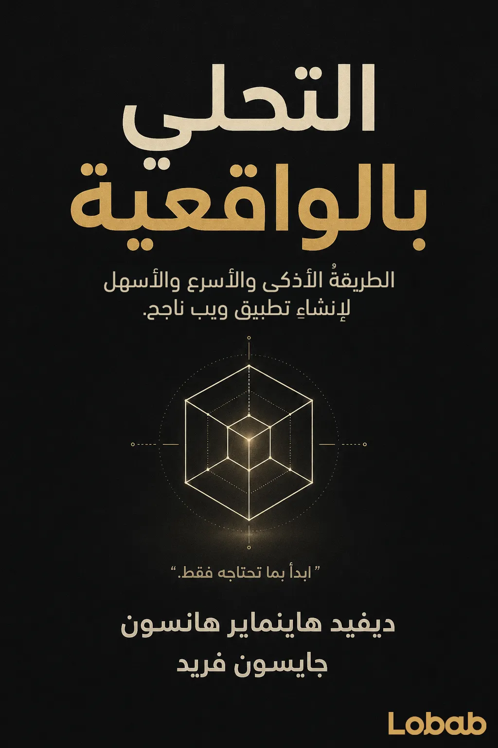 الذكاء الاصطناعي والتعلم الآلي