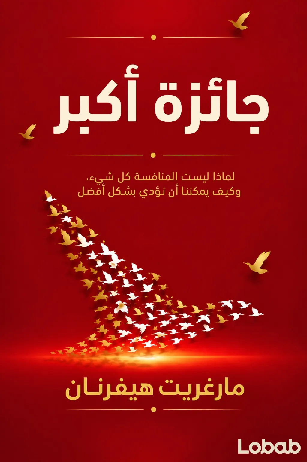 البستنة والزراعة