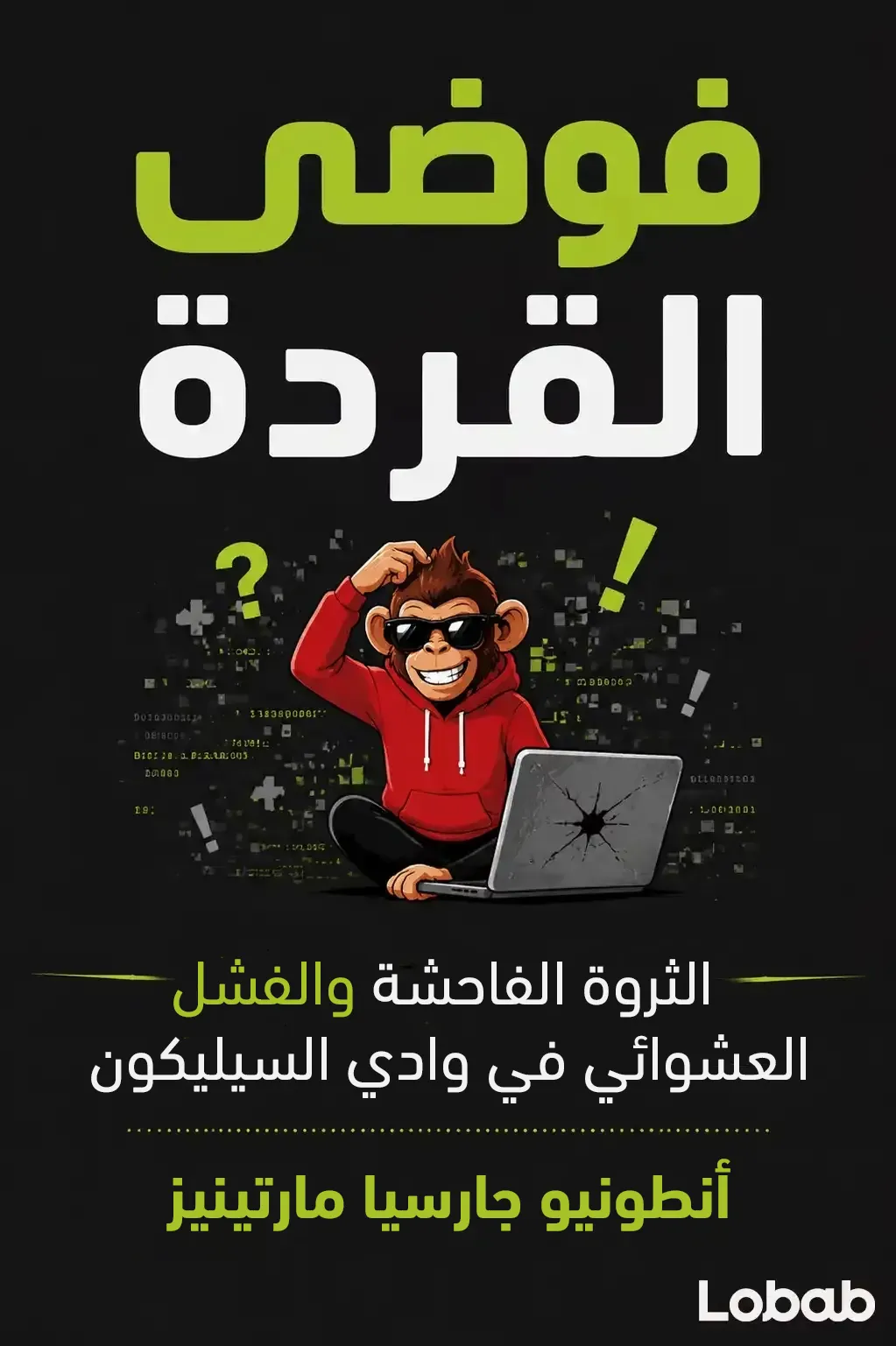 الحيوانات والحياة البرية