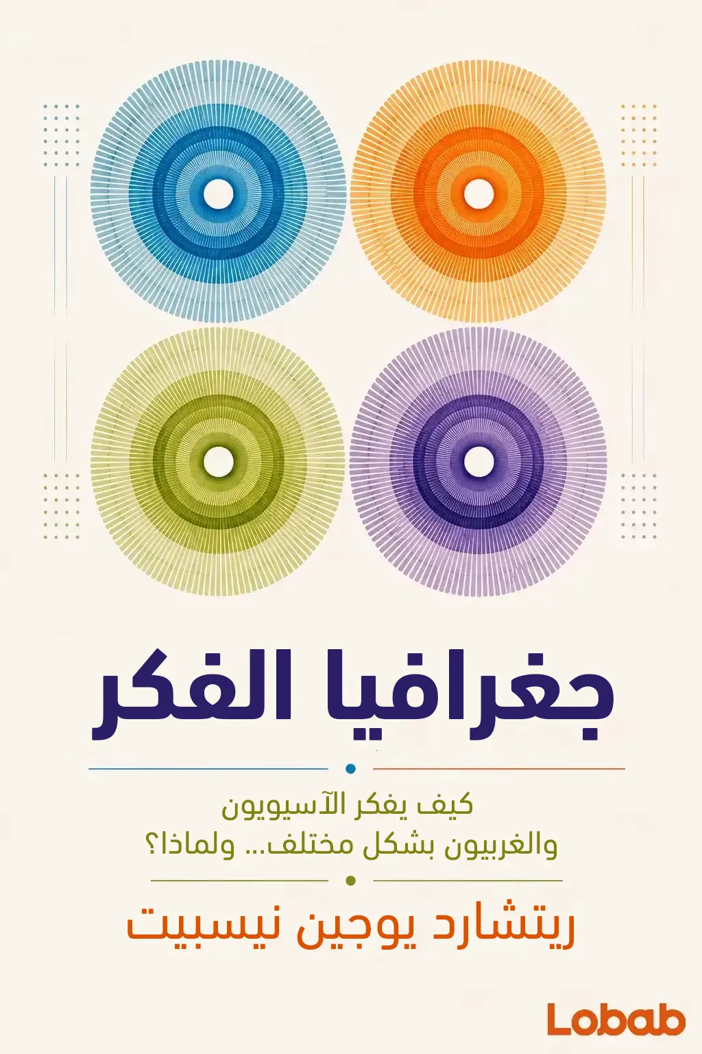 السفر والاستكشاف