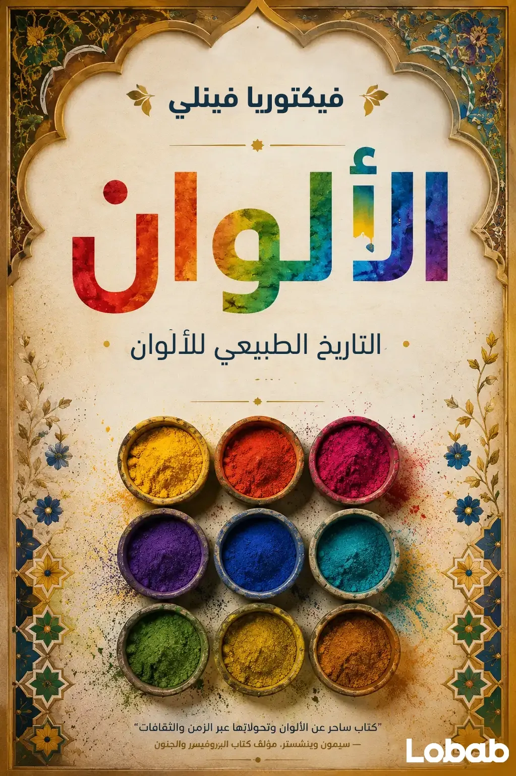 الشطرنج وألعاب الاستراتيجية