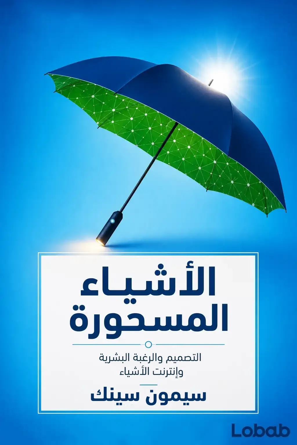 التصميم والعمارة