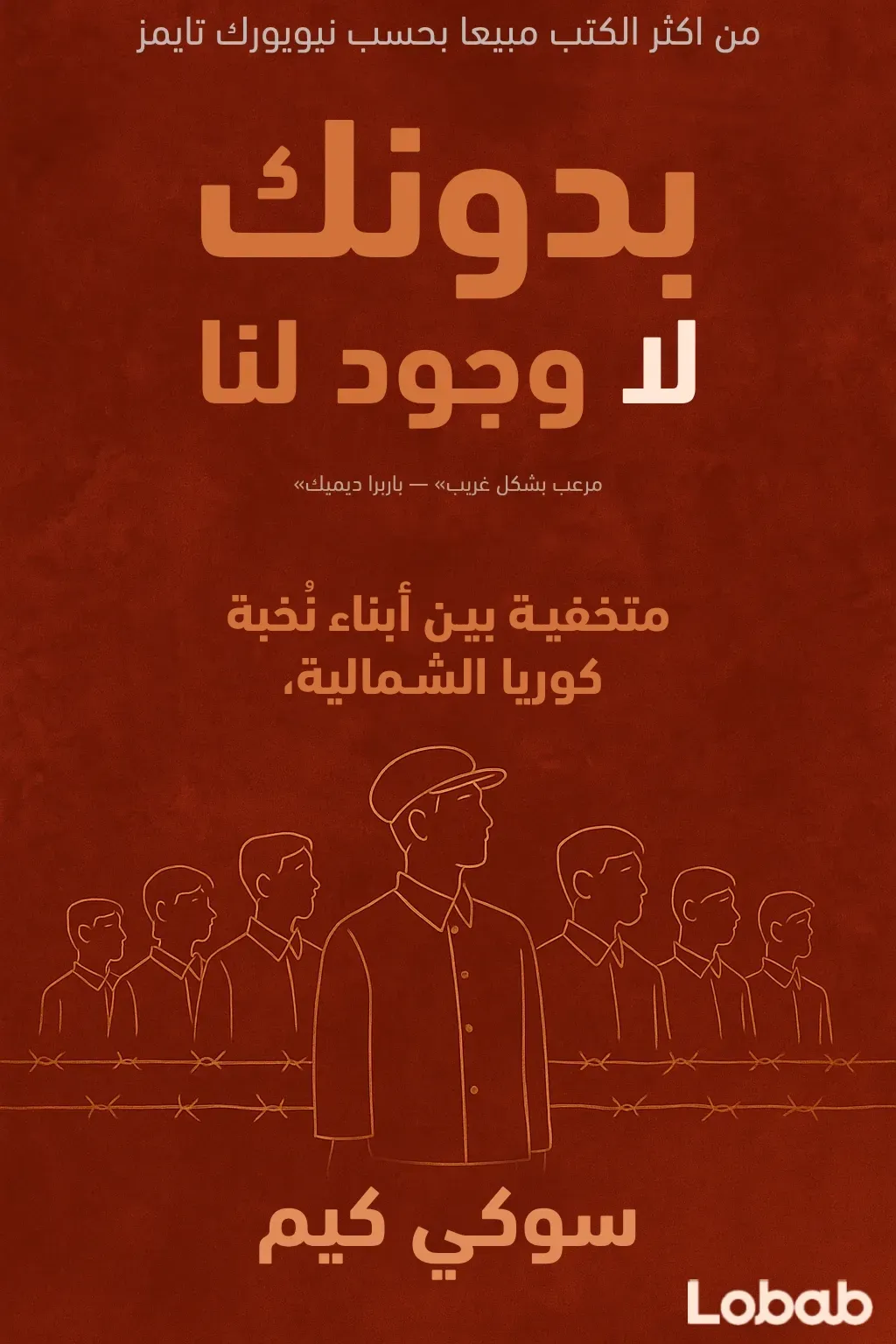 الجريمة والقانون والعدالة