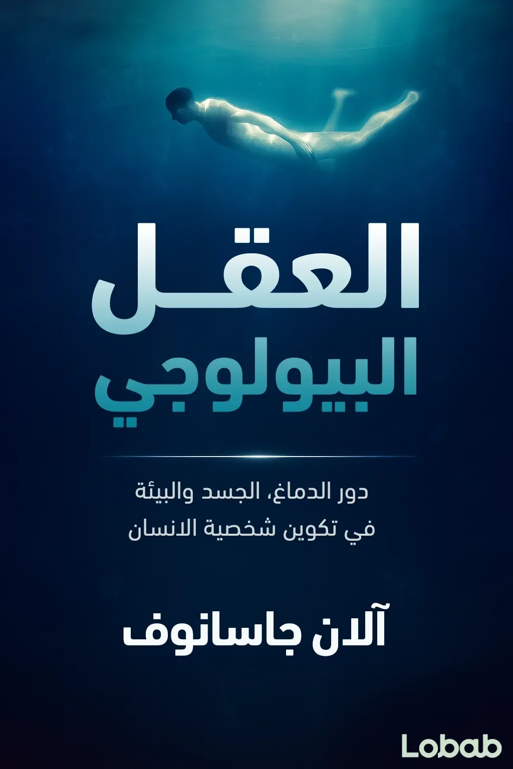 الوجودية ومعنى الحياة