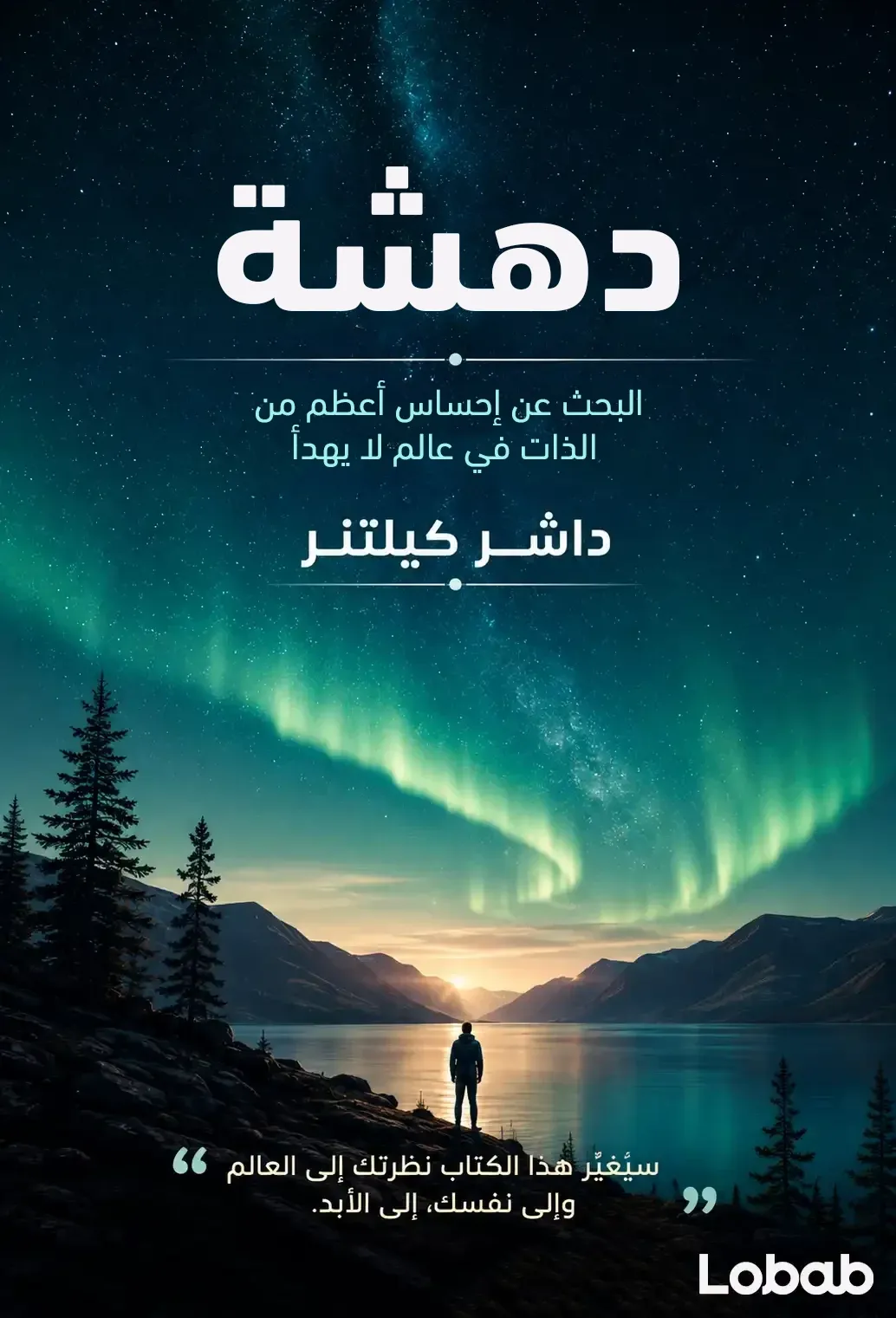 الأديان العالمية