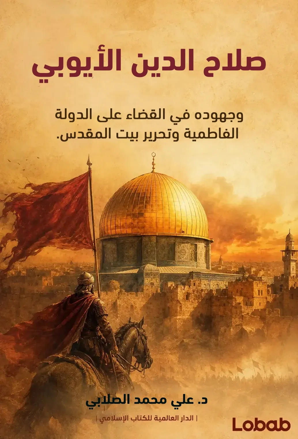 الأديان العالمية