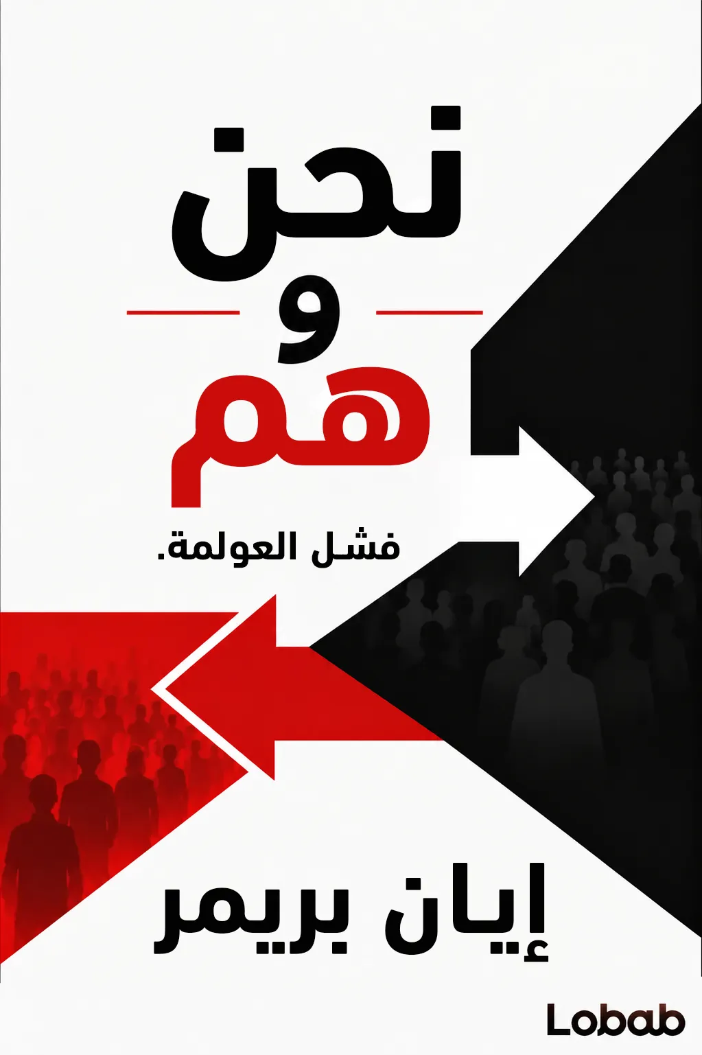 الجريمة والقانون والعدالة