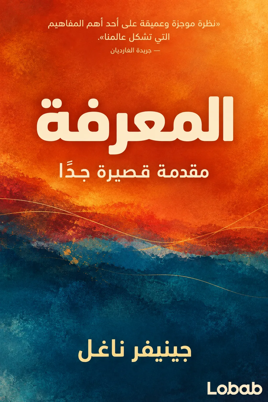 الشطرنج وألعاب الاستراتيجية