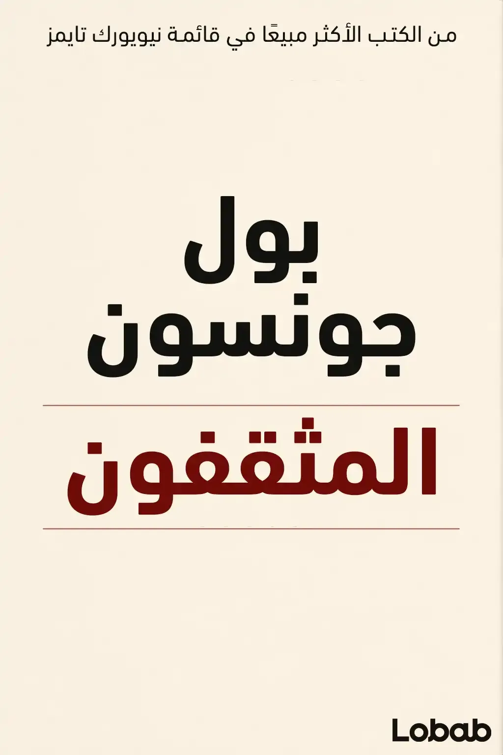 الفن والأدب والشعر الإسلامي