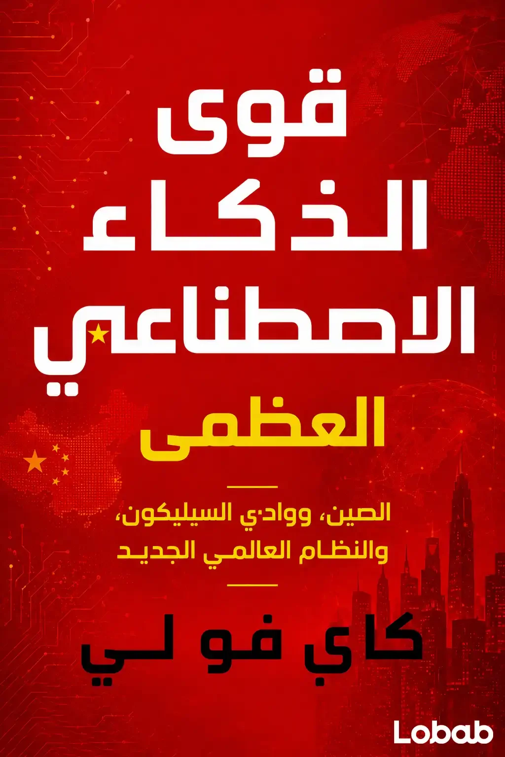 الشركات الناشئة والابتكار