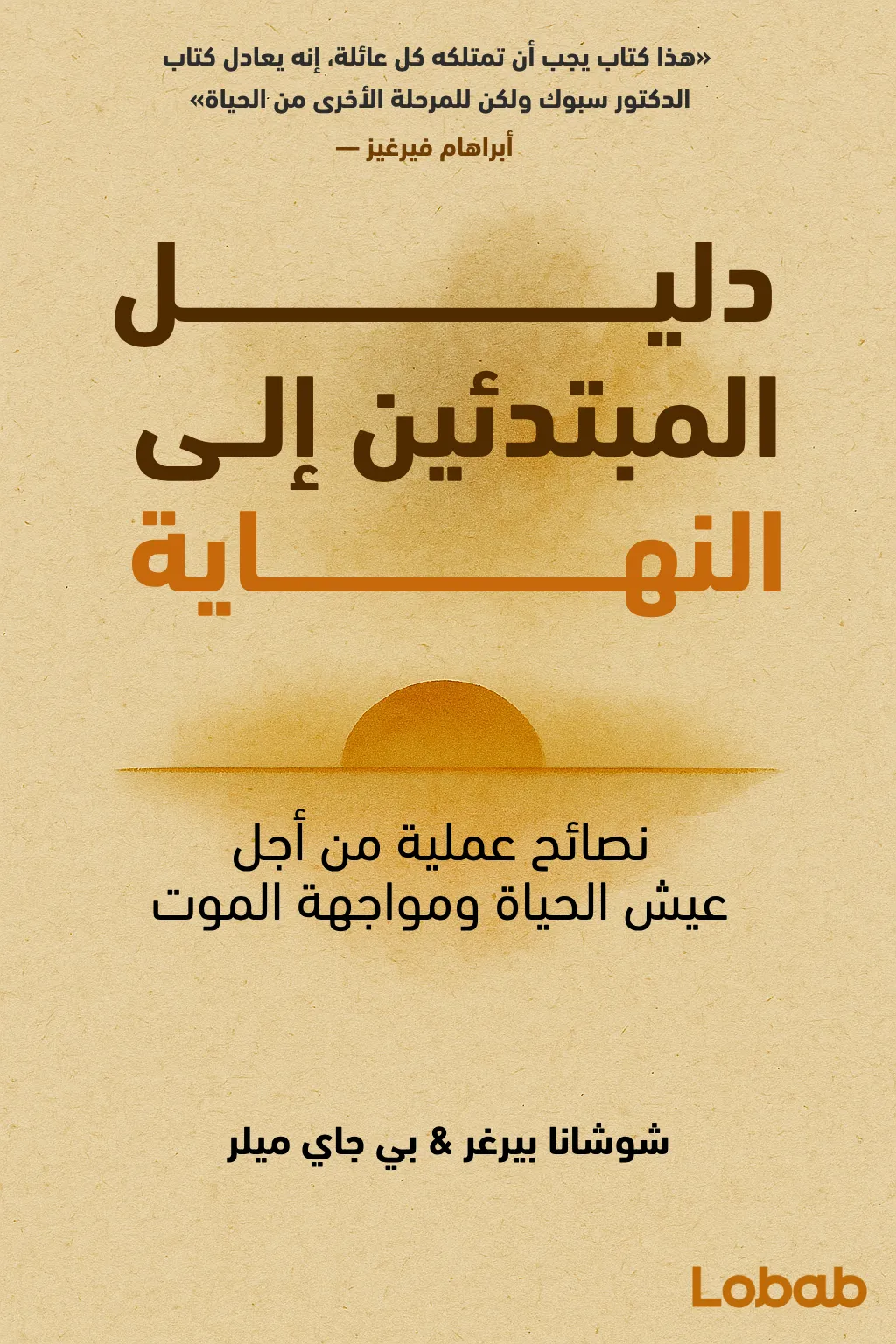 الإنتاجية والأداء