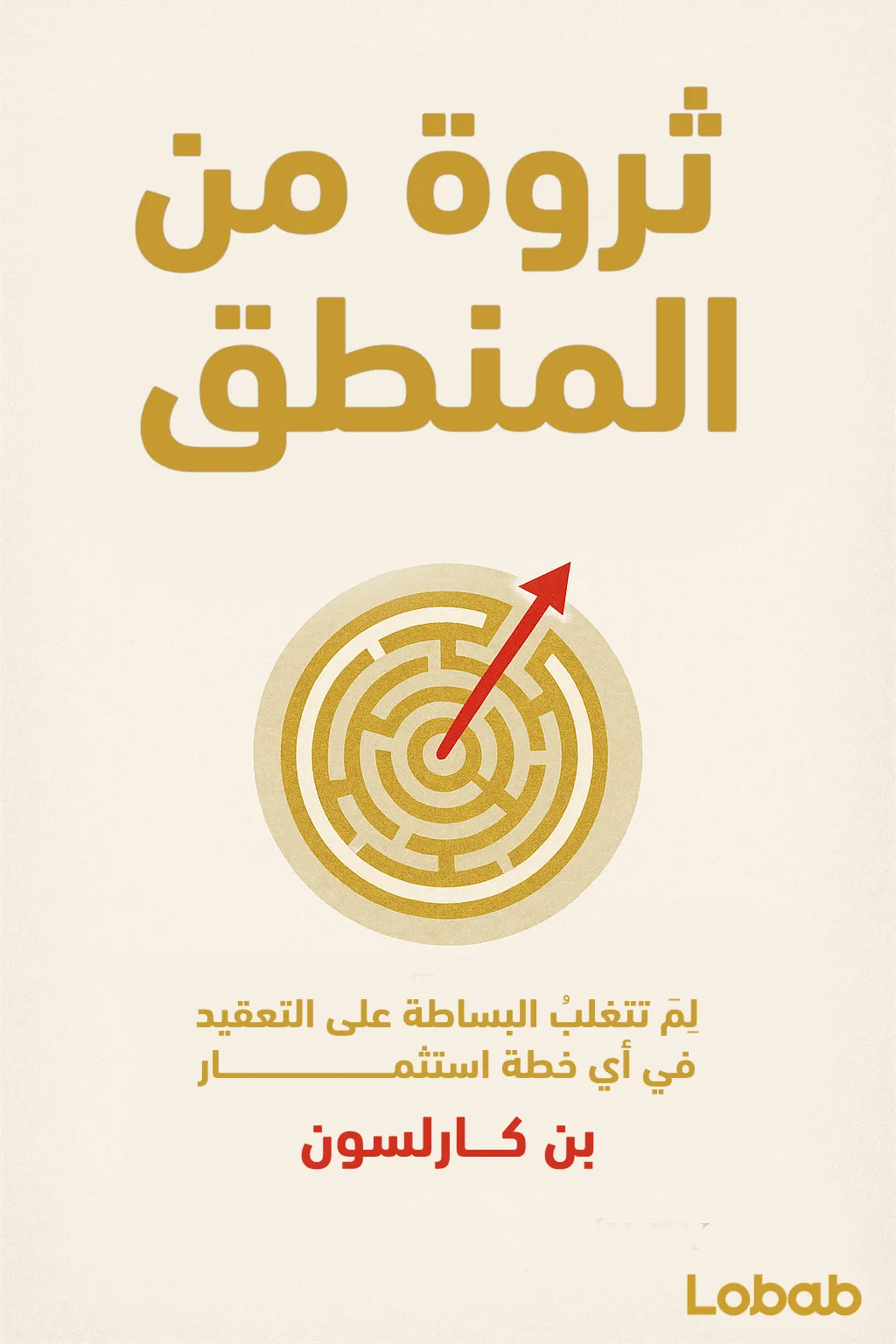 ثقافة الشركات والأخلاقيات