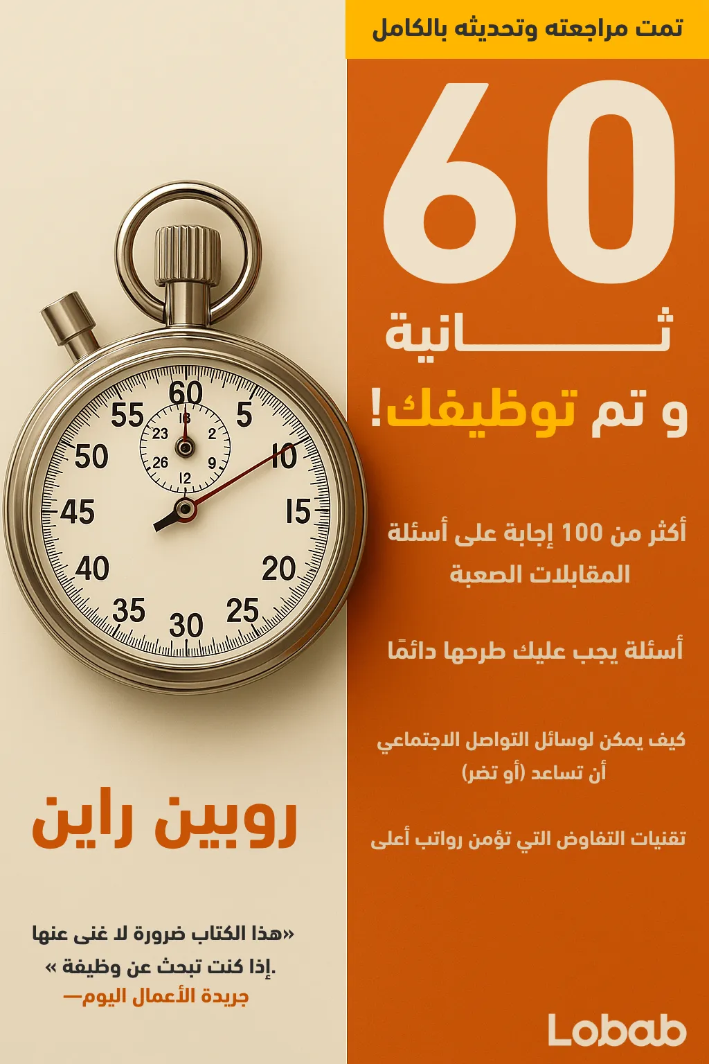 الإنتاجية والأداء