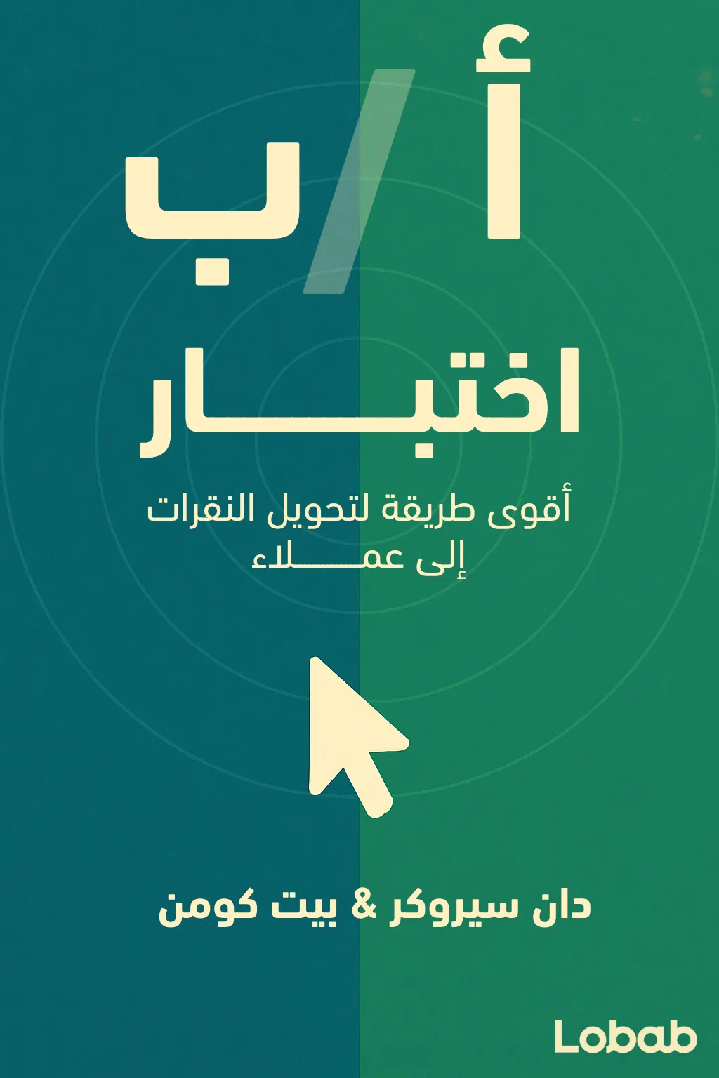 العمل عن بُعد والعمل الحر