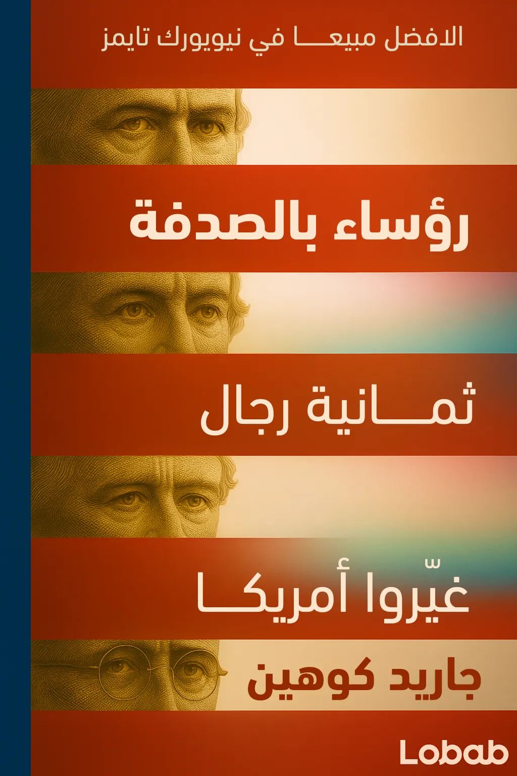 مذهلة ومثيرة للعقل