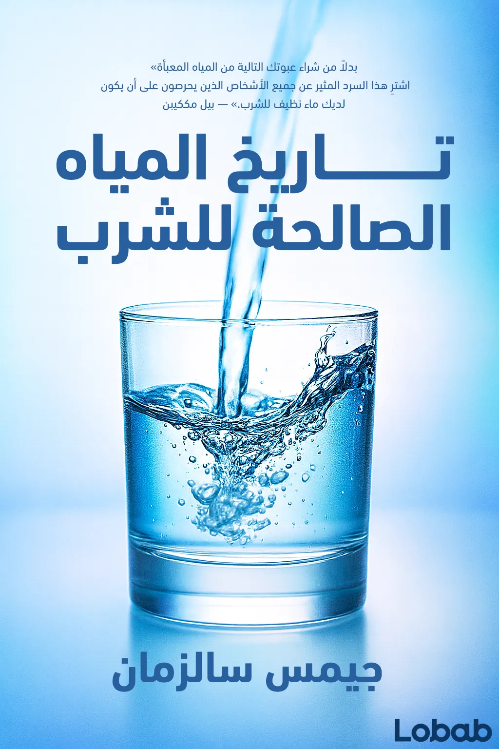 الشركات الناشئة والابتكار
