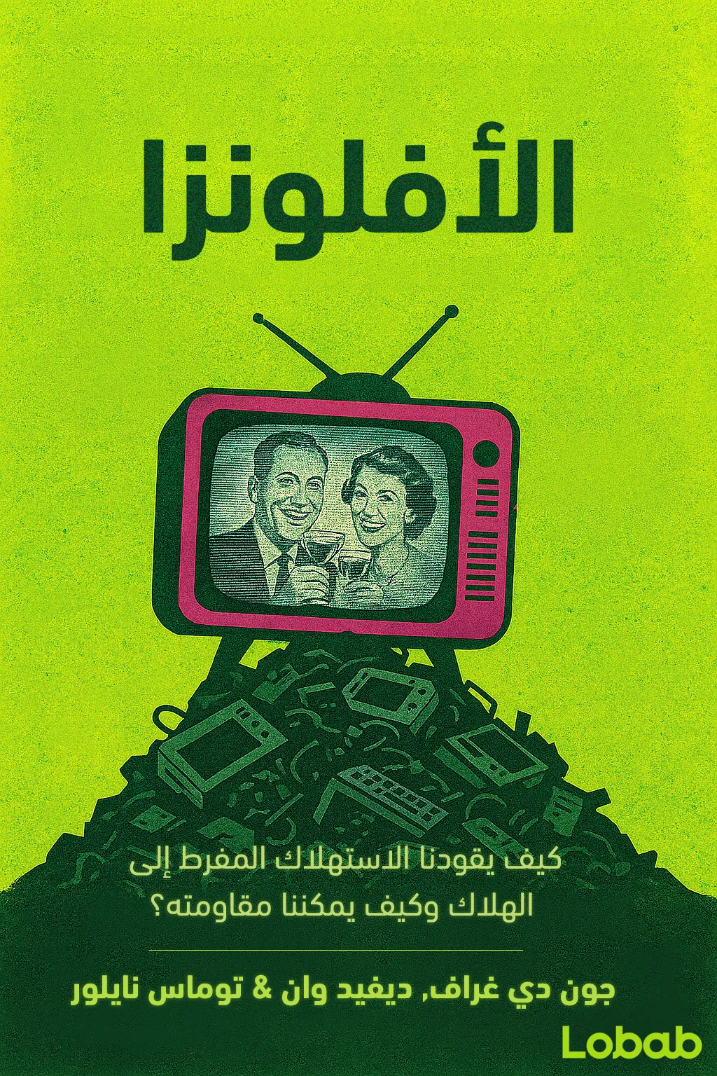القلق والاكتئاب والصحة النفسية