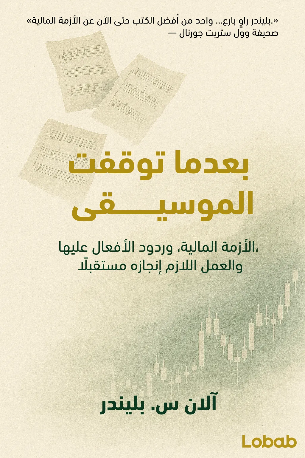 ثقافة الشركات والأخلاقيات