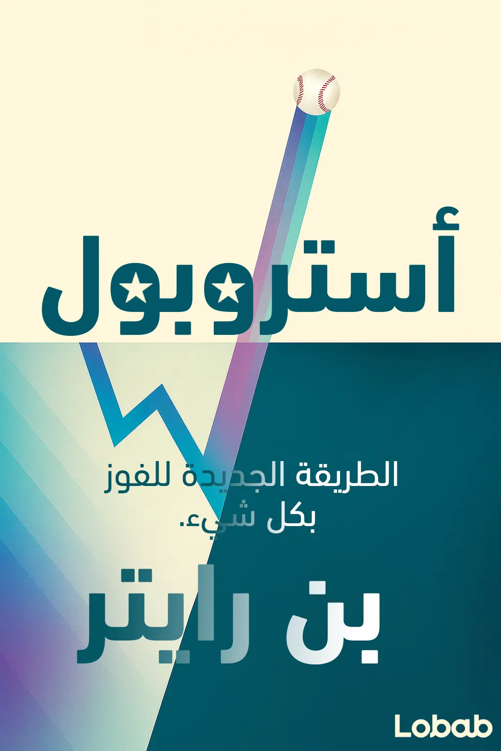 القيادة العربية وريادة الأعمال