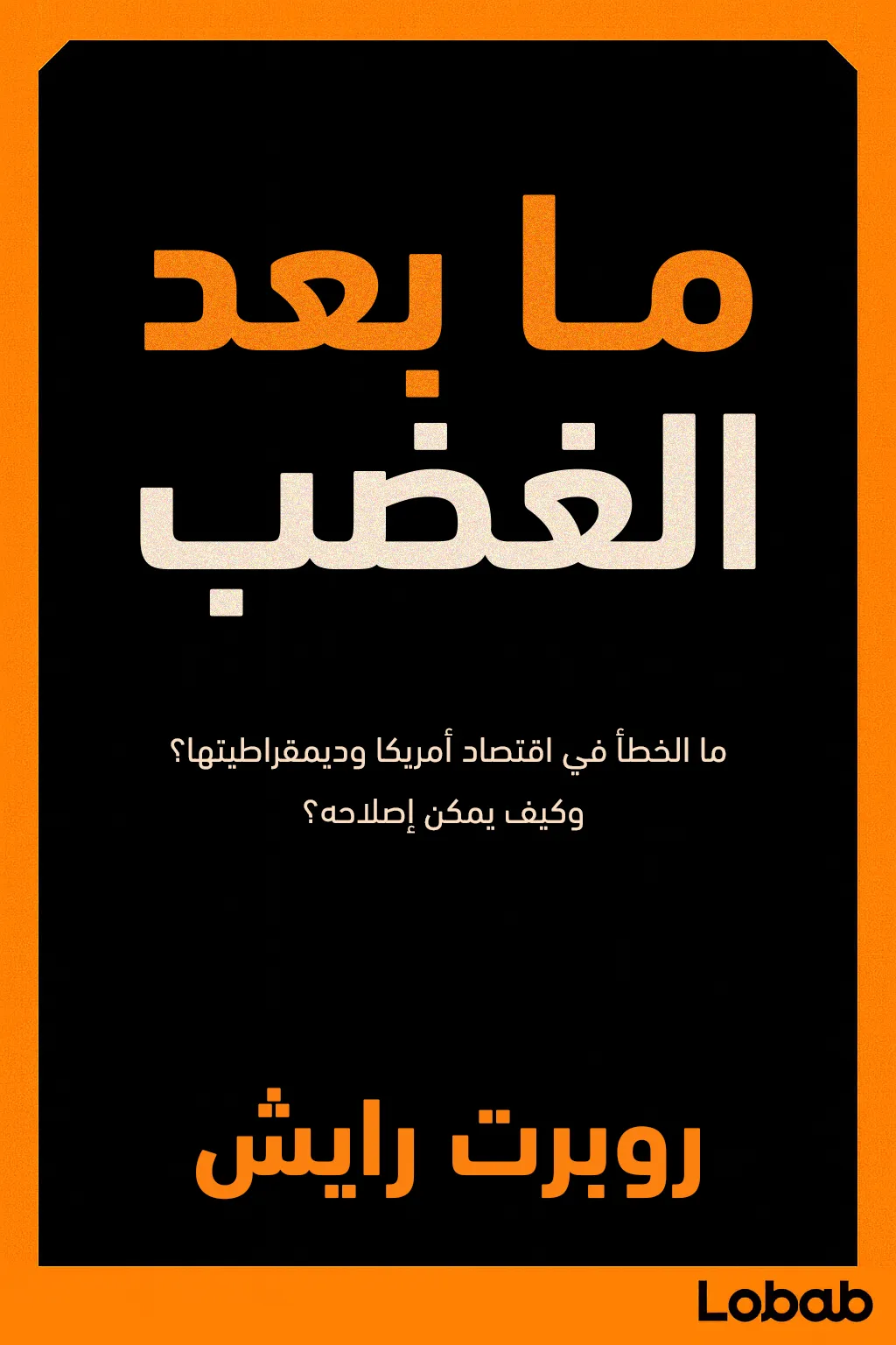 العمل الخيري والأثر الاجتماعي