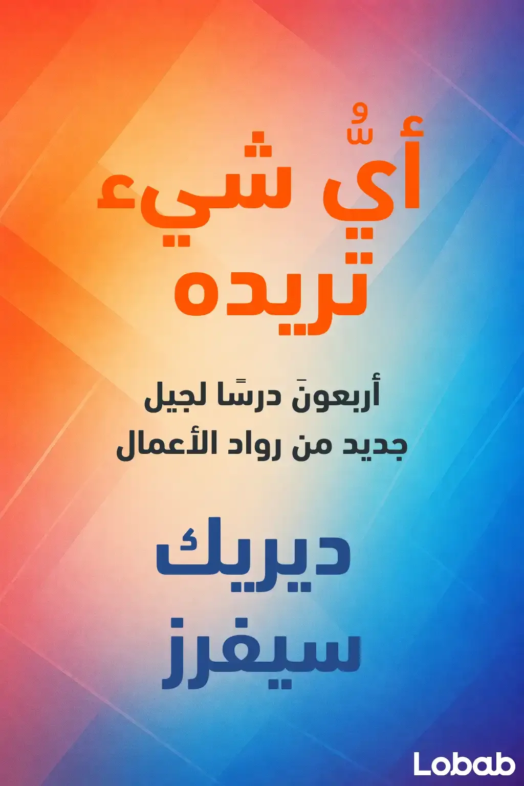 العمل عن بُعد والعمل الحر