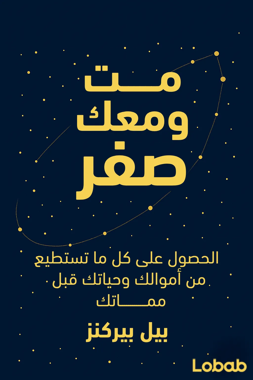 النمو المهني وبناء العلاقات