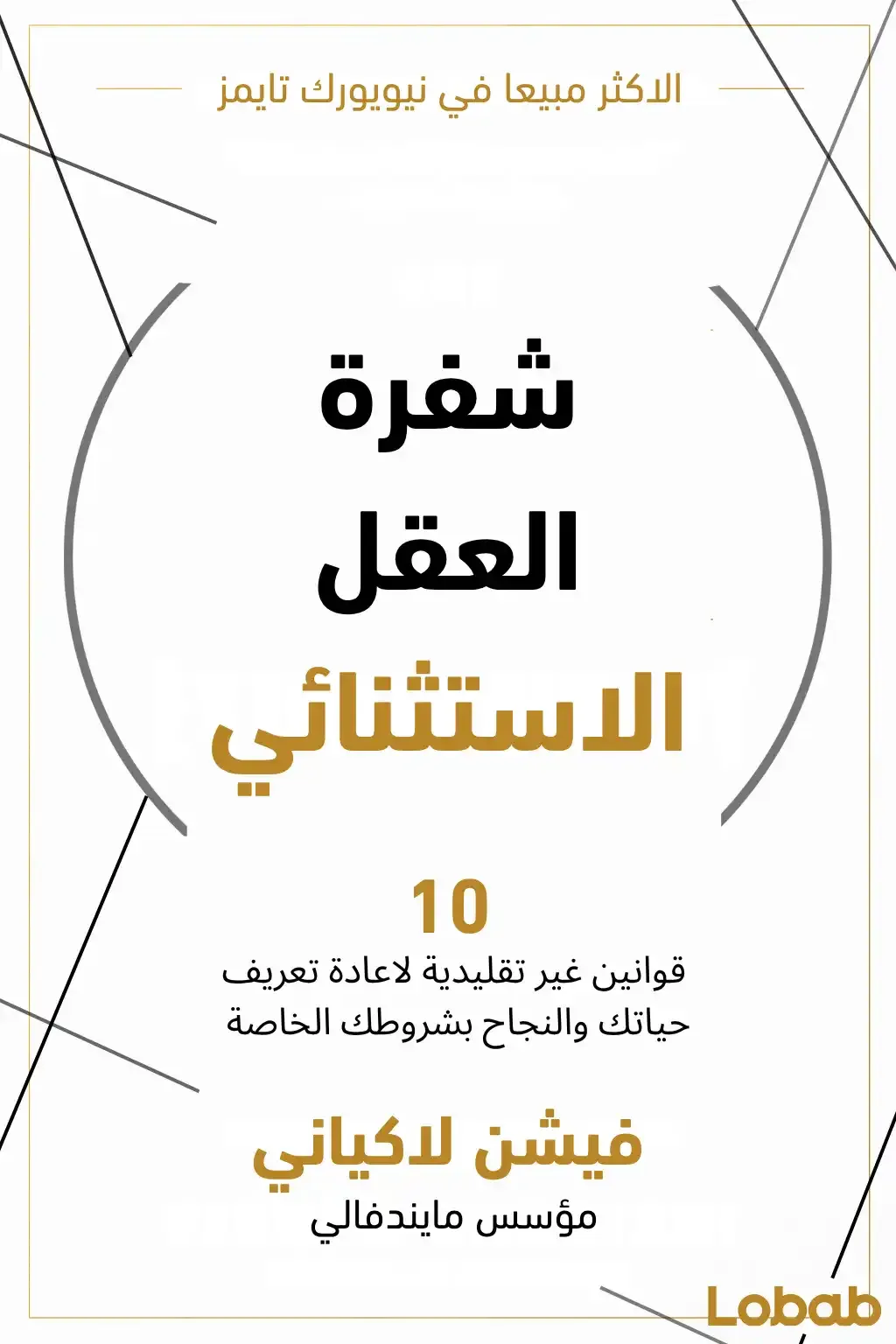 القيادة والإدارة
