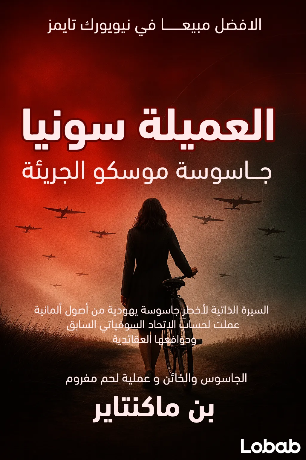 قادة الأعمال والرؤساء التنفيذيون