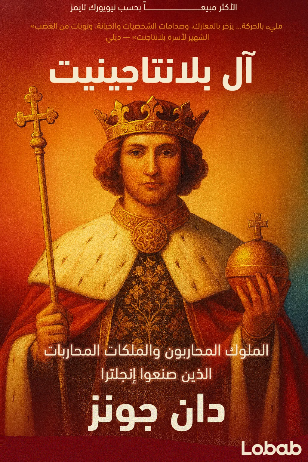 التكنولوجيا النووية والأسلحة