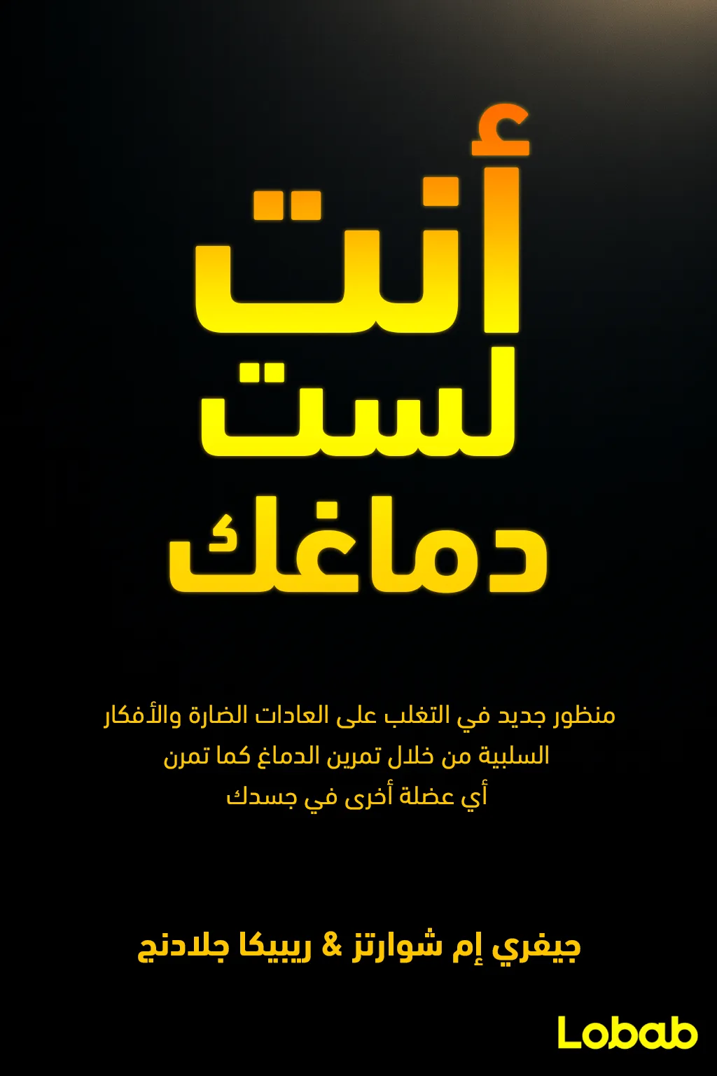 النمو المهني وبناء العلاقات