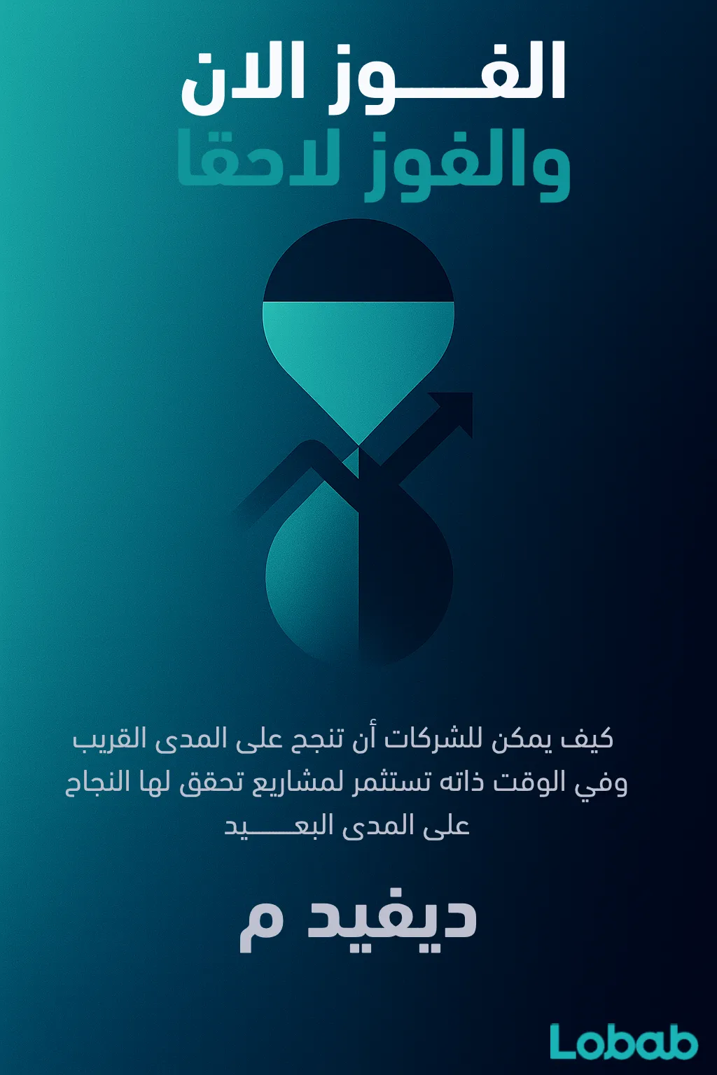 الإنتاجية والأداء