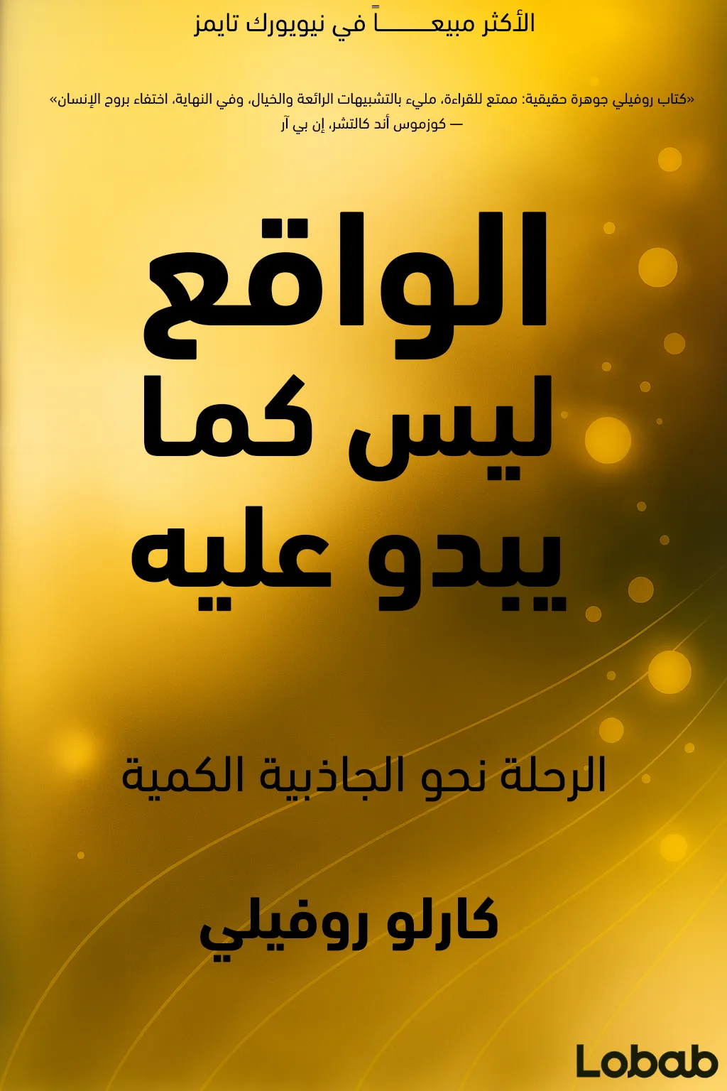 الجينات والحمض النووي